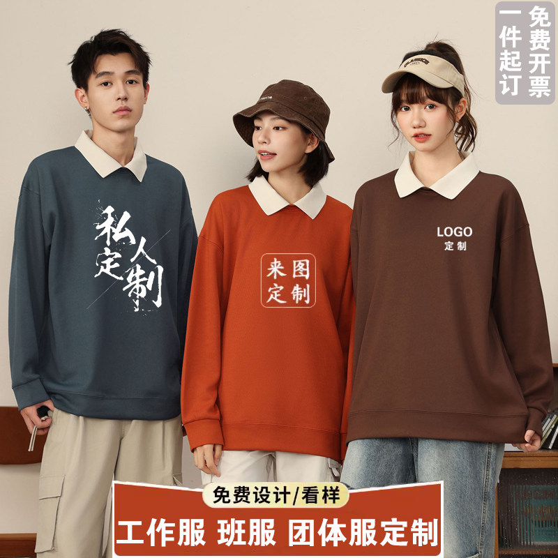 奶茶火锅店卫衣定制工作服印logo班服订做连帽衫男女工装外套刺绣