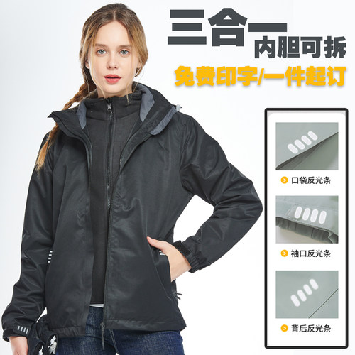 特价三合一工作服外套免费印字