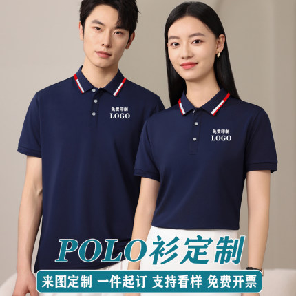 工作服短袖定制夏季速干工衣广告polo衫纯棉t恤男女厂服印字logo