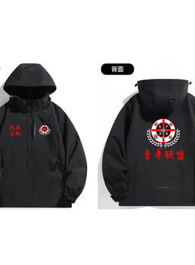 青年联盟三合一冲锋衣工装内胆