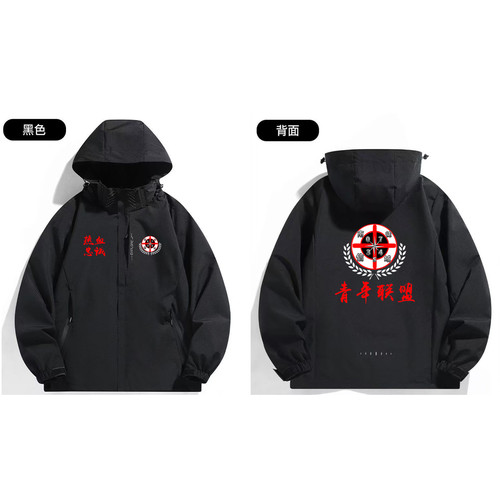 青年联盟三合一冲锋衣工装内胆