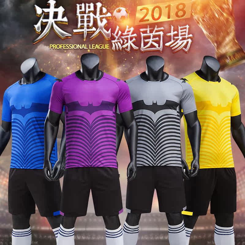 光板足球服套装男女儿童款成人款短袖足球衣个性定制印队徽印字号|ruв категории движение/йога/фитнес/фанаты товаров, футбол, футбол - от Buy2taobao.com для оказания профессиональной услуги покупки агента Taobao