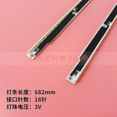 2条全新 三星UA55D7000LJ UA55D8000YJ 灯条 LED BN96-16622A