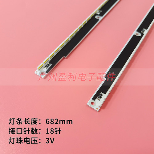 2条全新 三星UA55D7000LJ UA55D8000YJ 灯条 LED BN96-16622A