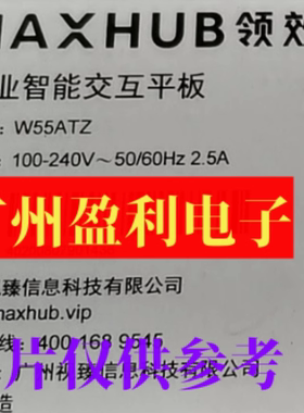 适用MAXHUB领效55寸商业智能交互平板W55ATZ 灯条屏HCV55背光
