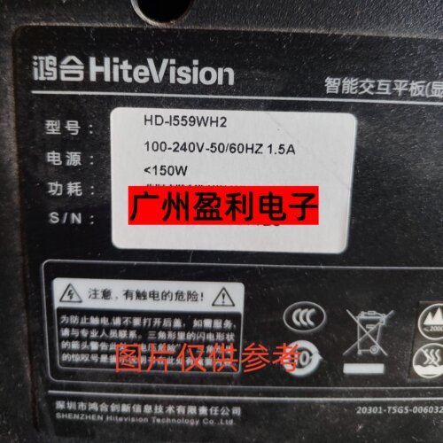 适用鸿合55寸触控一体机背光灯条通用灯条 HD-I559WH2灯条 9*5