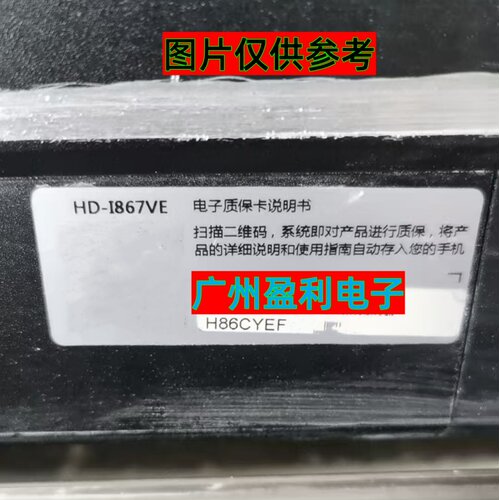 86寸HD-I867UEHD-I867VE灯条
