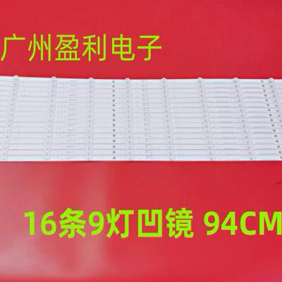 85E7F灯条85H6570G灯条16条9灯