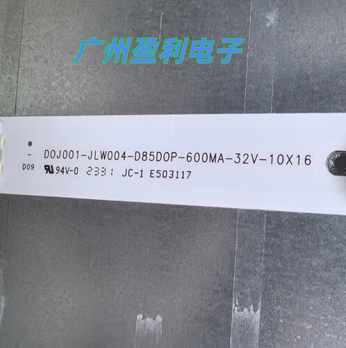 850d20灯条D0J-001DOJ001-JLW004