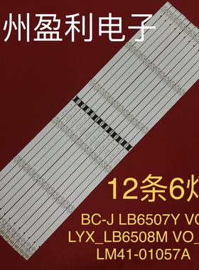 适用KD-65X8000H灯条 BC-J LB6507Y VO LYX_LB6508M LM41-01057A