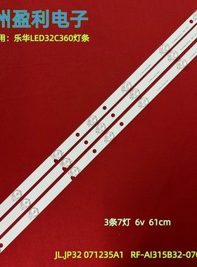 全新适用乐华LED32C360 LED32C560背光灯条RF-A1315B32-0701S-01