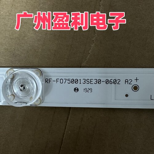 G75ECFV75EV灯条RF-F0750013SE3