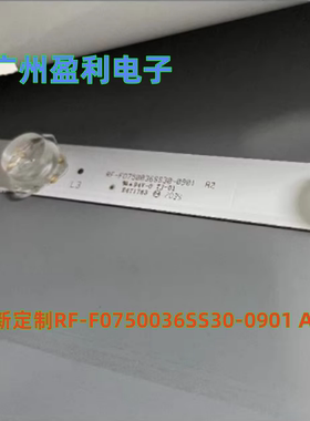 全新适用领效CA75CAi会议平板HD75TA灯条RF-F0750036SS30-0901 A2