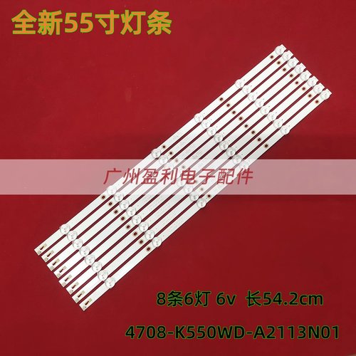 55PUF6092/T3灯条4708-K550WD-A2