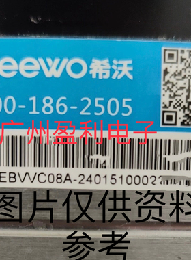 适用希沃S70EBVVC08A灯条HL-3F700A28-0910S-02-A1  70寸通用灯条