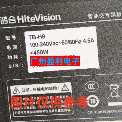 鸿合86寸智能交互黑板TB-H8灯条