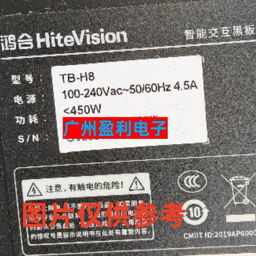 鸿合86寸TB-H8灯条HB-H80背光