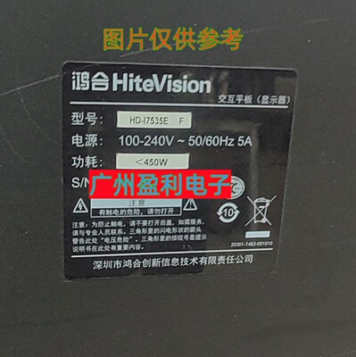 HD-I7535E灯条背光屏LTI750HF02