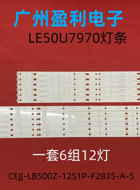全新适用AOC LE50U7970灯条CEJJ-LB500Z-12S1P-F2835-A-5  6*12