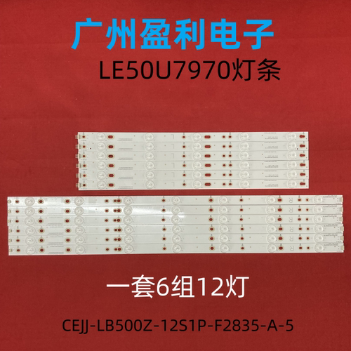 全新适用AOC LE50U7970灯条CEJJ-LB500Z-12S1P-F2835-A-5  6*12