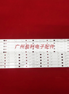 适用海尔LD58U300 统帅D58LW7110灯条LED23灯 V580H1-LD6-TLDC2