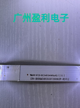 全新适用LED86W90U灯条CRH-BK86M2U813030T200903P-REV1.2 通用