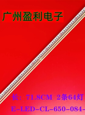 **适用飞利浦65pus6521/12 65PUS7101/12灯条E-LED-CL-650-084-V2