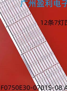 *适用希沃B75EB灯条RF-F0750E30-0701S-08A5屏S75C-UHD领效SM75CA