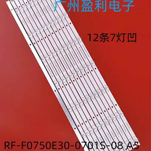B75EBSM75CA灯条RF-F0750E30