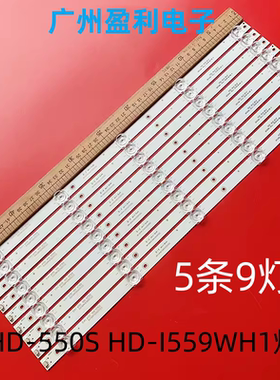 HD-550SHD-I559WH1灯条