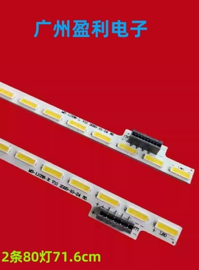 全新适用乐视L653I0 L653IN L653AN灯条2D02497 2D02498 3P65P70