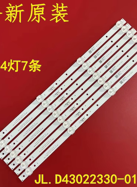 全新43寸杂牌LED17E405液晶灯条JL.D43022330-017CS-M背光灯条铝