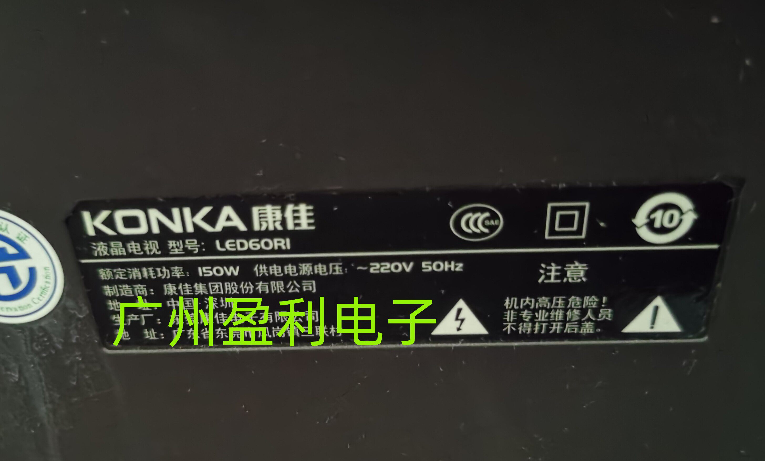 LED60R1灯条LED60X81S