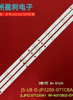全新适用乐华LED32C560灯条JS-LB-D-JP3200-071CBAA RF-AI315B32