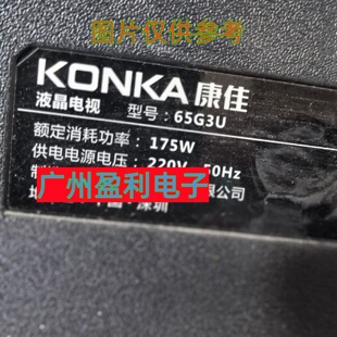 适用LED65K520 65G3U 灯条303SK650062 SZKK65D05-ZC42AG-04