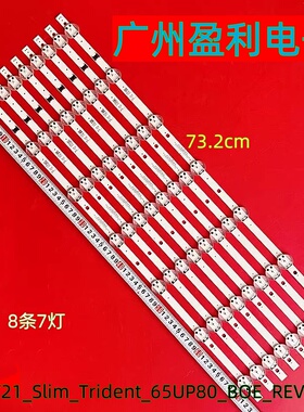 全新适用65UP7750PTB灯条SSC_Y21_Slim_Trident_65UP80_BOE_REV00