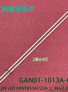 全新原装灯条ILJIN LED IMNTB55A722A_L_Rev2.2  GAN01-1013A-P1