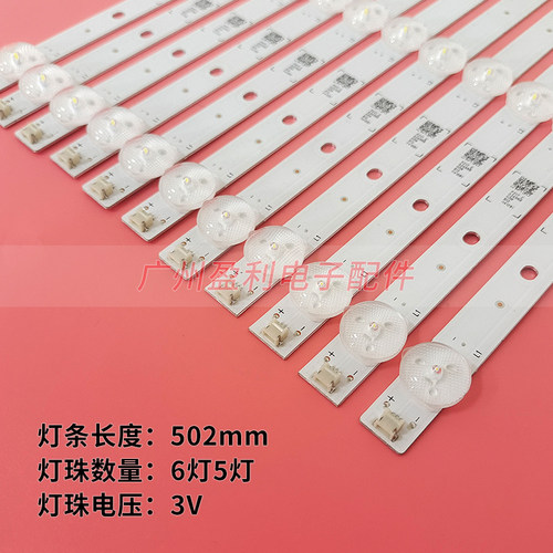 松下TH-50C400C灯条海信LED50EC280JD背光LED50K20JD LED50EC590U
