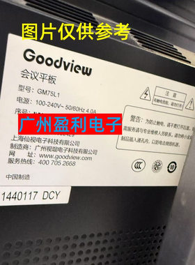 75寸GM75L1灯条一体机背光通用