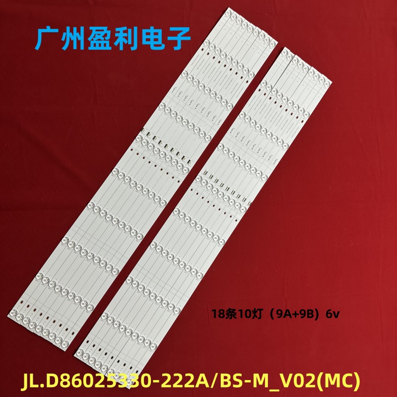 灯条JL.D86025330-222A/BS-M