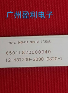 全新43寸CNC J43F916组装机灯条6501L820000020 YF-J02N00F2HHFD