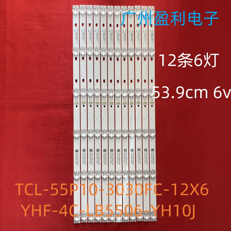 TCL-55P10-3030FC-12X655寸灯条
