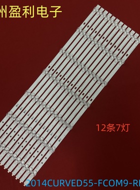 全新适用海信LED55XT810X3DU灯条SAM_2014CURVED55-FCOM9-REV1.0