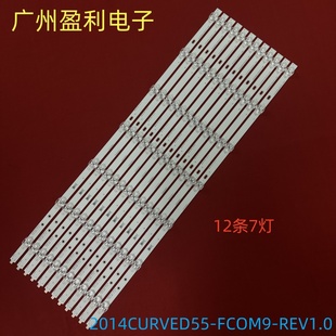 全新适用海信LED55XT810X3DU灯条SAM_2014CURVED55-FCOM9-REV1.0