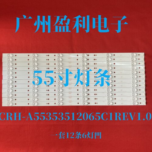 适用松下55DX500C灯条创维55G6灯条CRH-A55353512065C1REV1.0 B