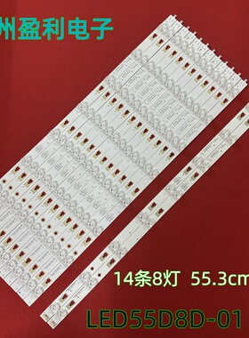 *适用风行F55Y灯条LED55D8C-01 LED55D8D-01(C) 30355008241定制