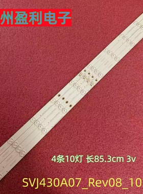 全新适用长虹LED43D72001  43CE2210M灯条SVJ430A07_Rev08_10LED
