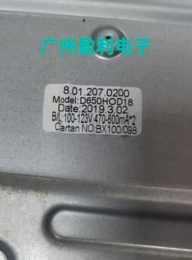 全新适用65寸组装机D650H0D18 D650HOD18灯条LED背光