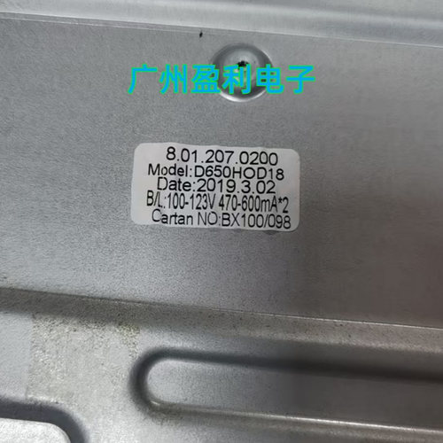 65寸D650H0D18D650HOD18灯条