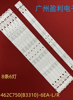 *全新适用TCL 42D11 LE42M07 灯条TCL-462C750(B3310)-6EA-L/R